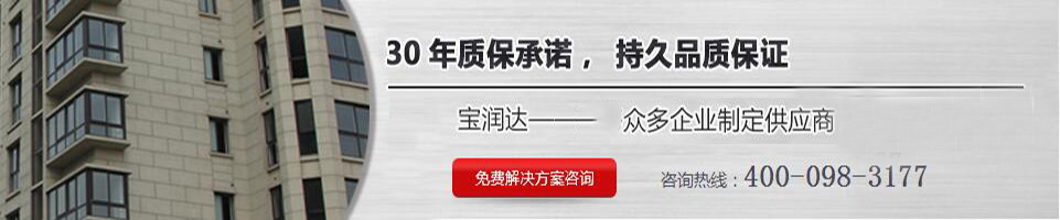 50年質(zhì)保承諾，持久品質(zhì)保證