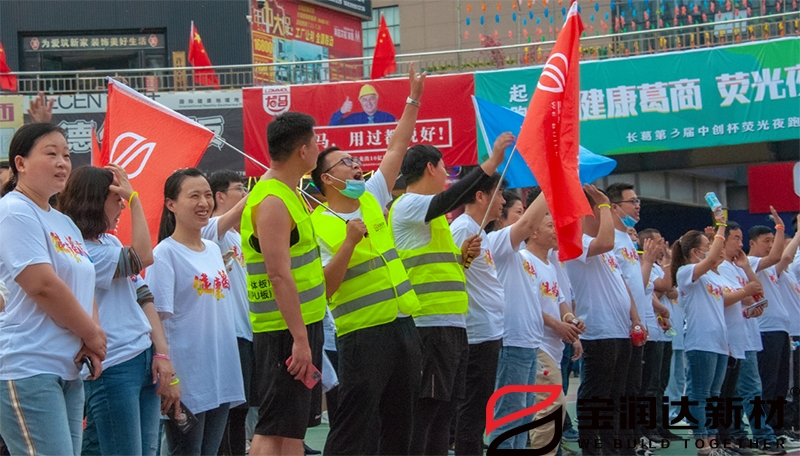 “第三屆中創(chuàng)杯熒光夜跑”活動